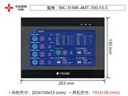 MC-31MR-4MT-700-F3-C 中达优控 YKHMI 7寸触摸屏PLC一体机